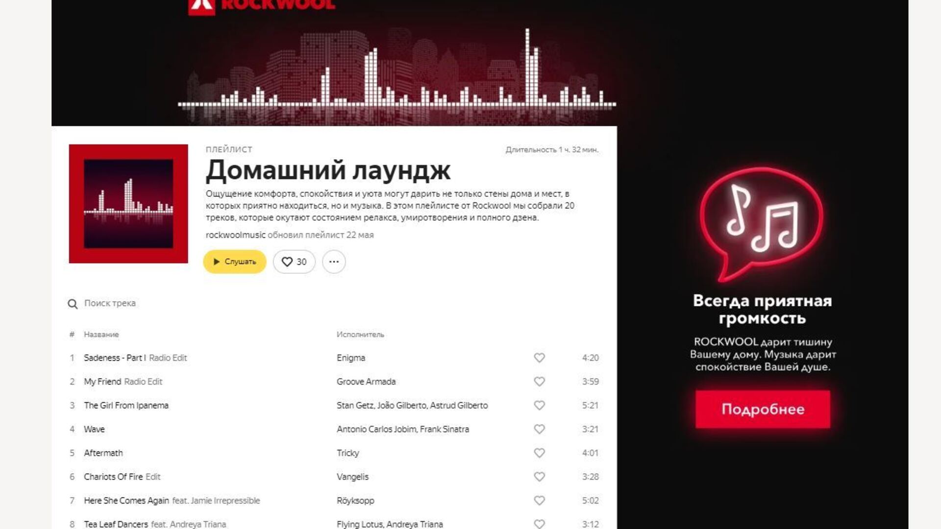 20202606 RW-RUS ILLU 192