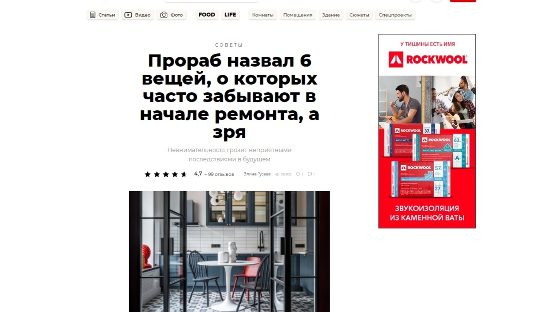 20210612 RW-RUS ILLUS 392