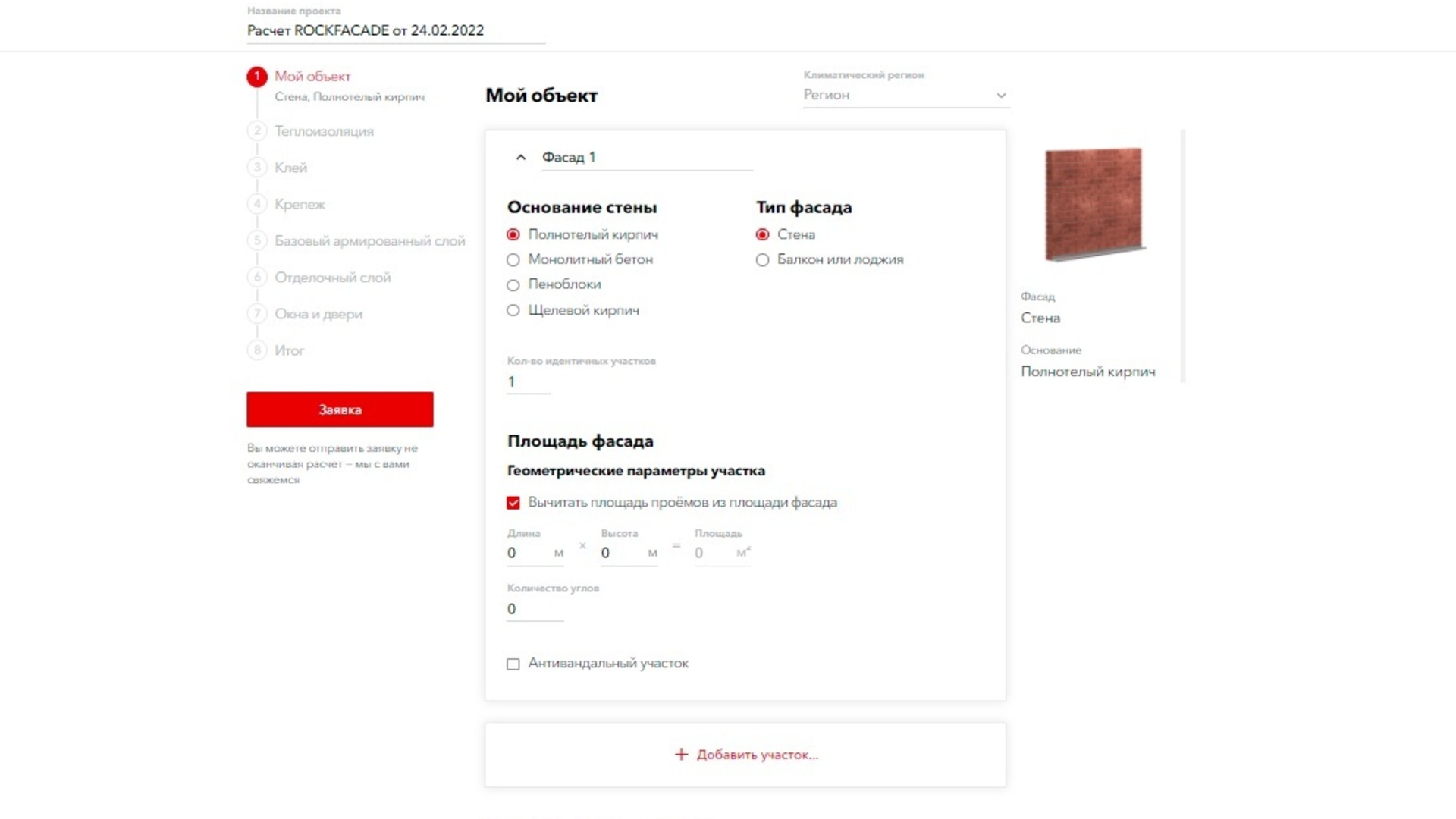 20222402 RW-RUS ILLUS 433