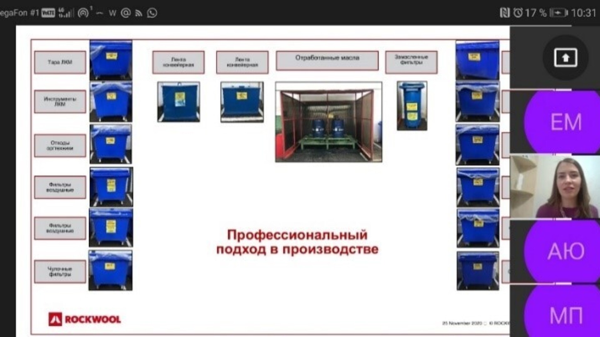 20200112 RW-RUS PHO 434