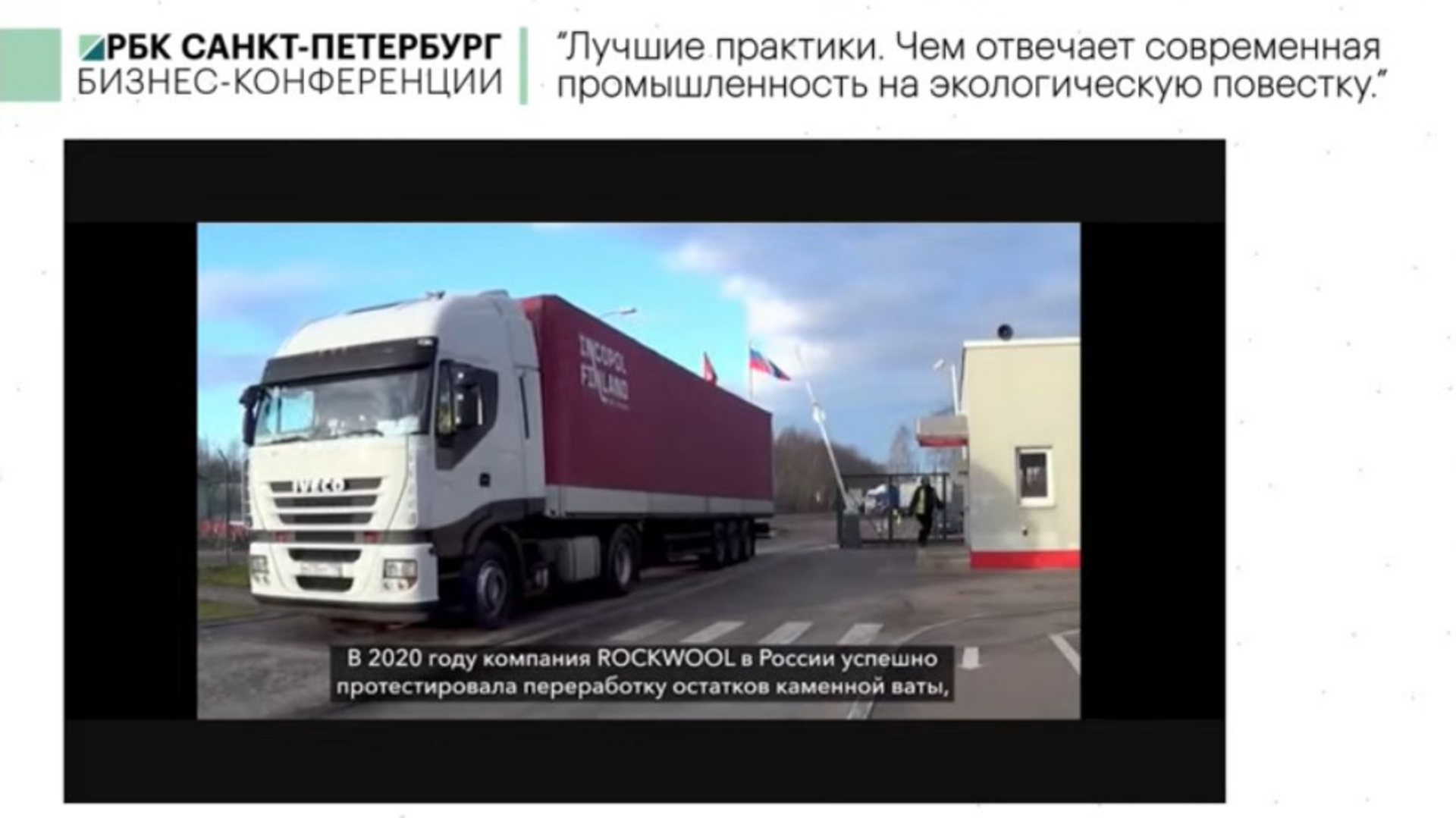 20210904 RW-RUS PHO 712