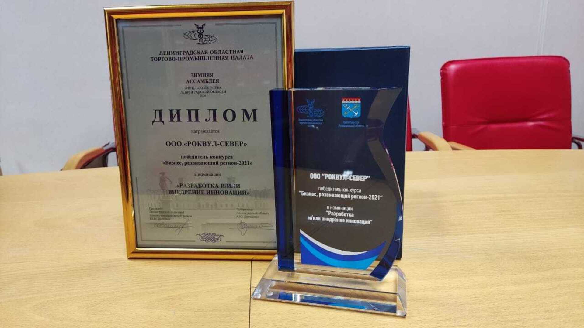 20211222 RW-RUS PHO 893