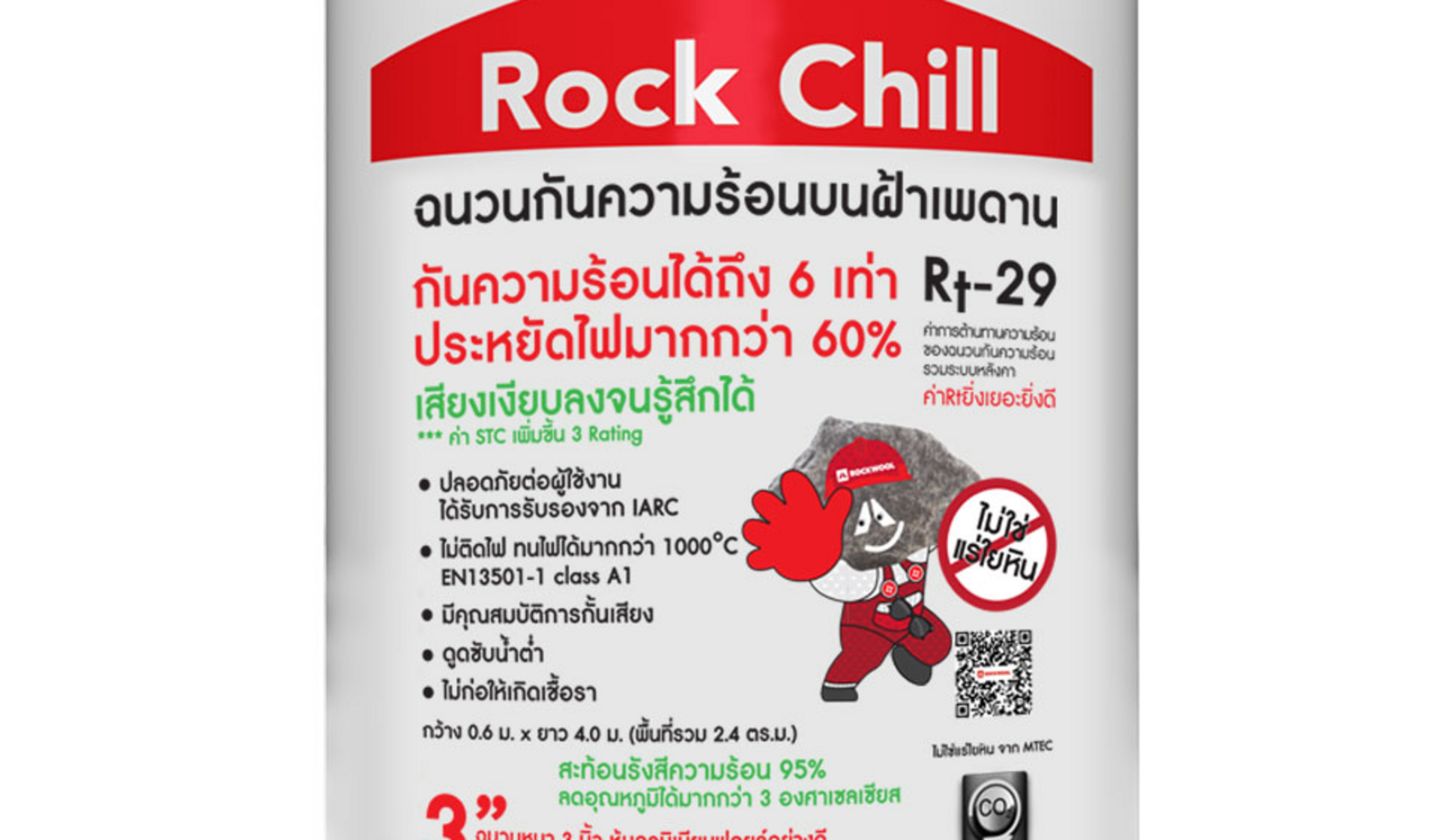 Rockchill RL_Single
